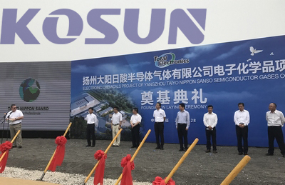 兩岸石化合作區(qū)大陽日酸電子化學品項目正式奠基