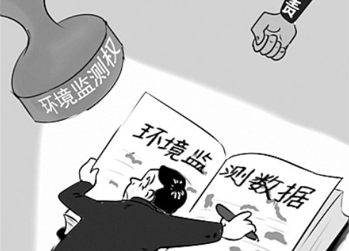 環境監測機構要對數據“終身負責”