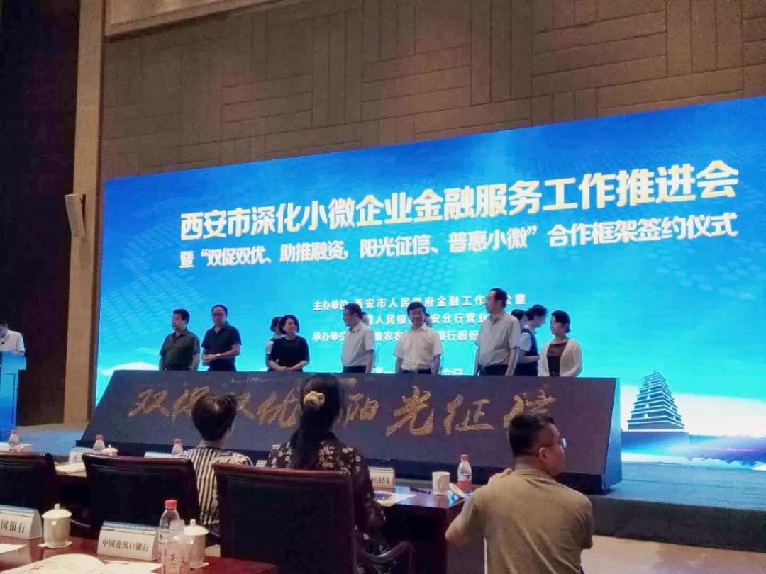 科迅機械受邀參加西安市深化小微企業金融服務工作推進會