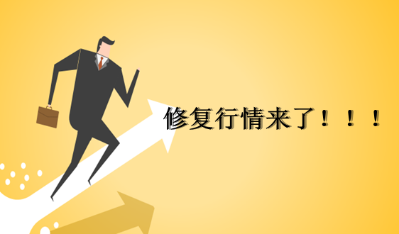 政策利好落地，環(huán)保產(chǎn)業(yè)修復(fù)行情終于來了