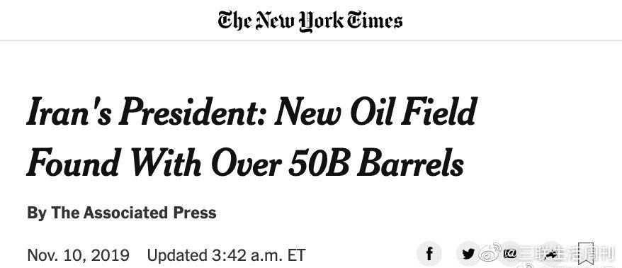  伊朗在西南部發(fā)現(xiàn)新油田 原油儲(chǔ)量達(dá)530億桶