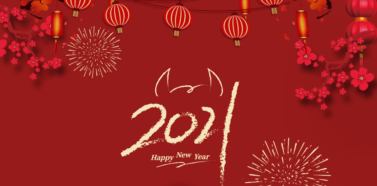 科迅祝大家2021元旦快樂