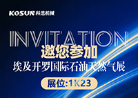 邀您共赴北非能源盛會！西安科迅機械即將亮相2026埃及開羅國際石油天然氣展覽會